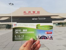 遛紙小分隊(duì)在甘肅蘭州宣傳18年西安紙展 (37)