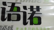 保定市滿城區(qū)鑫輝紙制品加工廠