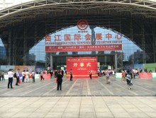 2018第十三屆遛紙?西安（國際）生活用紙及衛(wèi)生用品展覽會(huì) (132)