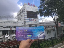 遛紙小分隊(duì)在遼寧鞍山宣傳18年沈陽展會(huì) (22)