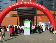 2018第十四屆遛紙·中國(guó)（沈陽(yáng)）生活用紙及衛(wèi)生用品展覽會(huì)