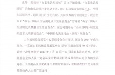 遛紙生活用紙展聯(lián)合聲明