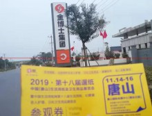 遛紙小分隊(duì)在河北保定宣傳19年京津冀展會(huì) (209)