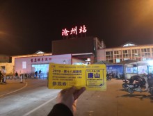 遛紙小分隊(duì)在河北滄州宣傳19年京津冀展會(huì) (47)