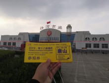 遛紙小分隊(duì)在河北邢臺(tái)宣傳19年京津冀展會(huì) (38)
