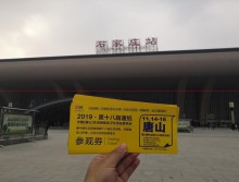 遛紙小分隊(duì)在河北石家莊宣傳19年京津冀展會(huì) (54)