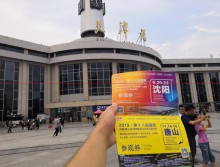 遛紙小分隊(duì)在天津宣傳19年京津冀展會(huì) (72)