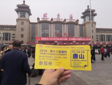 遛紙小分隊(duì)在北京宣傳19年京津冀展會(huì) (112)
