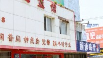 合肥舒逸賓館