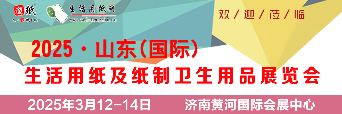 2025山東展會