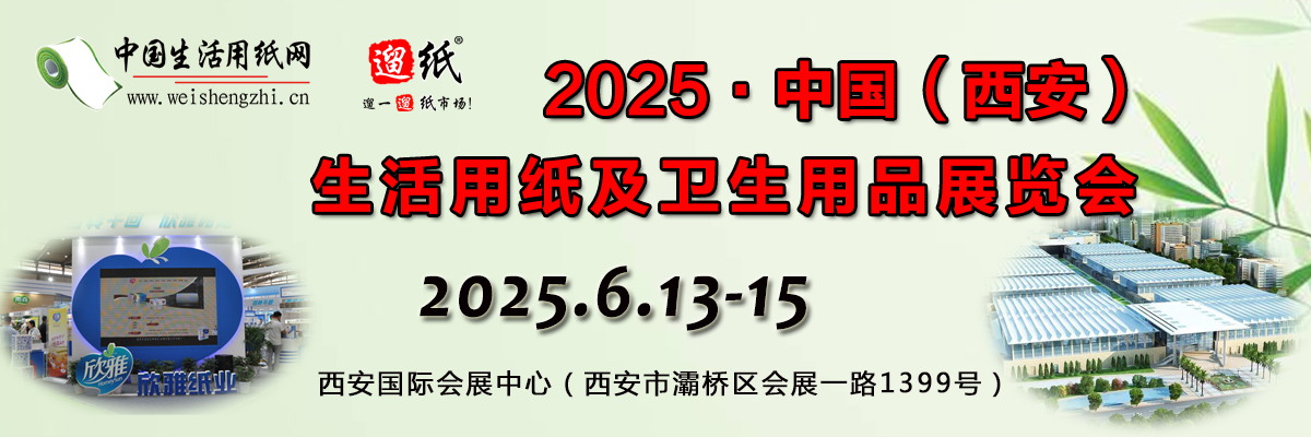 2025西安展會(huì)