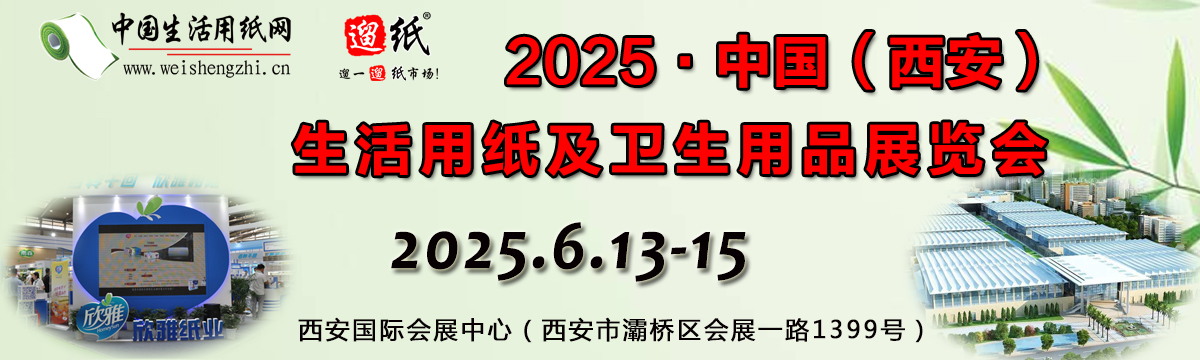 2025西安展會